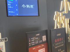 -小炳胜(卓悦中心店)