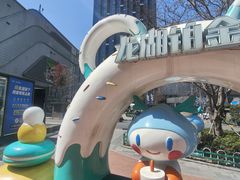 -龙湖南京江北天街