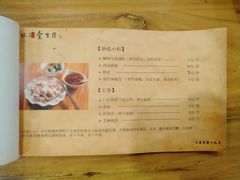菜单-金生隆(六铺炕店)