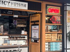 -Juicy Bakery(大学路店)