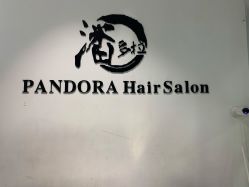 -东方麒麟·潘多拉SALON