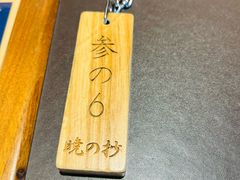 -南紀白浜 浜千鳥の湯 海舟