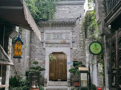 -竹里馆·淮扬菜·功夫茶(老门东店)