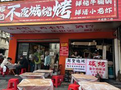 -郑记•不夜城烧烤•龙虾•虾蟹(黄鹤楼店)