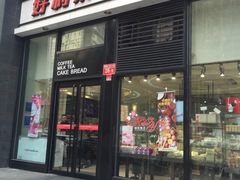 -好利来(朝外店)