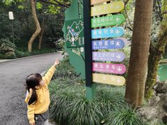 -杭州少年儿童公园
