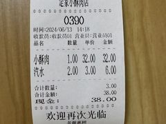 -定家小酥肉·清真(回民街店)