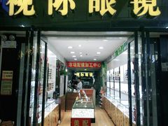 -广州宝岛眼镜武汉和光眼镜市场西区店