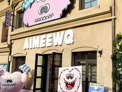 -AIMEEWQ(青岛大鲍岛店)