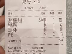 -老正兴菜馆(福州路店)