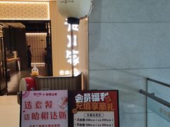 -德川家日本料理(中关村寰太大厦店)