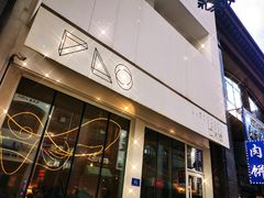 门面-仁义涵西餐·咖啡(中华巴洛克店)