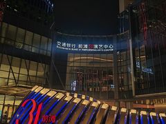 -交通银行前滩31演艺中心