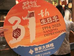 -南京大牌档(之心城店)
