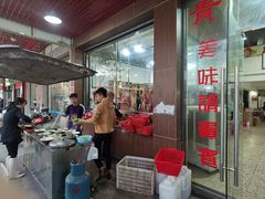 门面-老猫牛肉火锅(沙溪店)