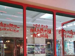 -小蛮椒麻辣烫·麻辣拌(青浦宝龙店)