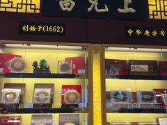 -犀牛烟酒·同仁堂（亳州）·雷允上·研茶园·铭德堂(上海久光中心)