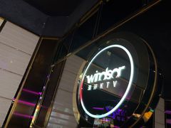 -温莎KTV(国贸店)