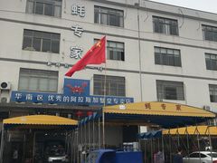 -蚝专家(北滘店)