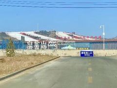 -大同万龙白登山国际滑雪场