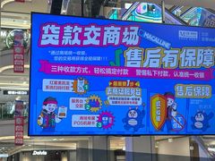 -红星美凯龙北京至尊MALL(东四环中路店)