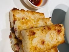 香煎萝卜糕-天然台1908(中建广场店)