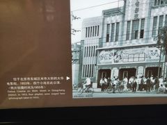 -北京人艺戏剧博物馆