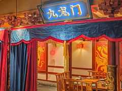 -蜀江龙火锅(339店)