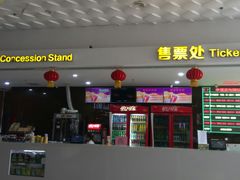 -幸福蓝海院线影城(世茂滨江店)