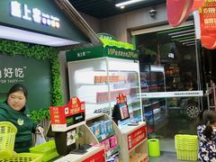 -座上客(0277天润城第五街区店)