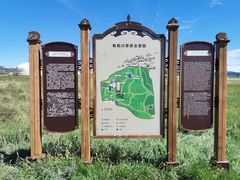 -敕勒川草原文化旅游区