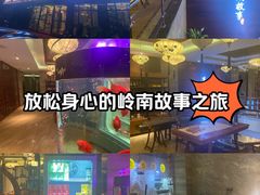 -岭南故事·影院足道SPA·石岐店