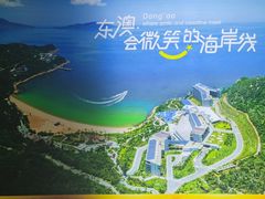 -东澳岛