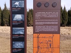 -汉长安城未央宫国家考古遗址公园