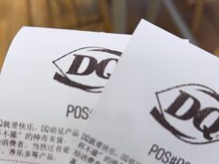 -DQ·蛋糕·冰淇淋(湖景东路店)