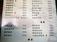 菜单-家烧面馆【南山路知名经典面食】