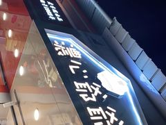 门面-浓心爷爷·现烤面包(水荫路店)