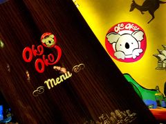 -OKOOKO澳客餐吧(乐天百货店)