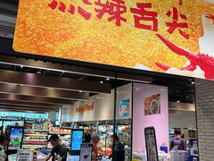 -7fresh七鲜(大族广场店)