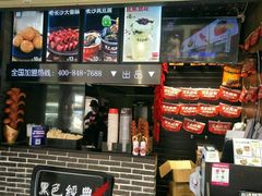 -黑色经典臭豆腐·湖南特产(潇湘文化店)