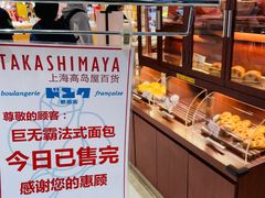 -都恩客(高岛屋百货店)