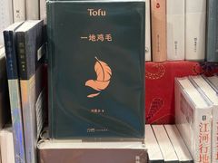 -橡皮书店(翠湖北路店)