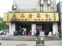众品香-众品香美食(三弓路店)