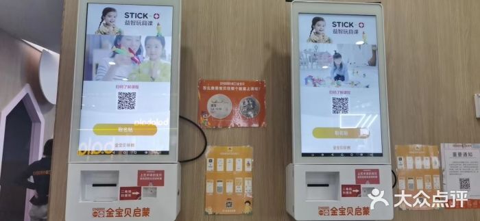 金宝贝早教(庐阳万象汇中心)图片
