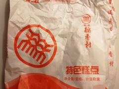 -北京稻香村(角门店)