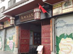 -欢姐伦教糕(北海大道北店)