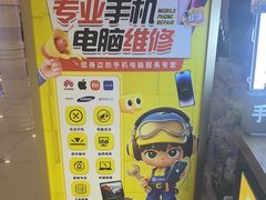 -乐邦快修手机电脑维修回收(打浦桥日月光店)