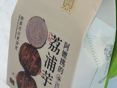 -阿嬷手作(深圳梅林卓悦汇店)