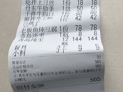 -板凳烧烤(东关街店)