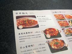 -赠李白·如诗的川味(余杭万达广场店)